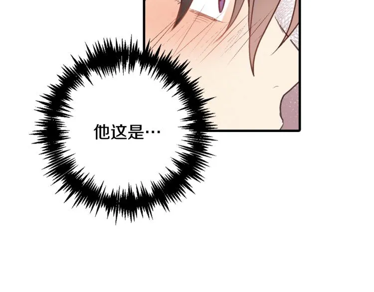 第57话 一起花瓣浴吧？ 第143页