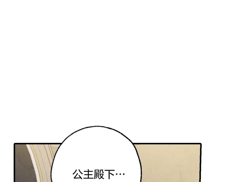 第57话 一起花瓣浴吧？ 第144页