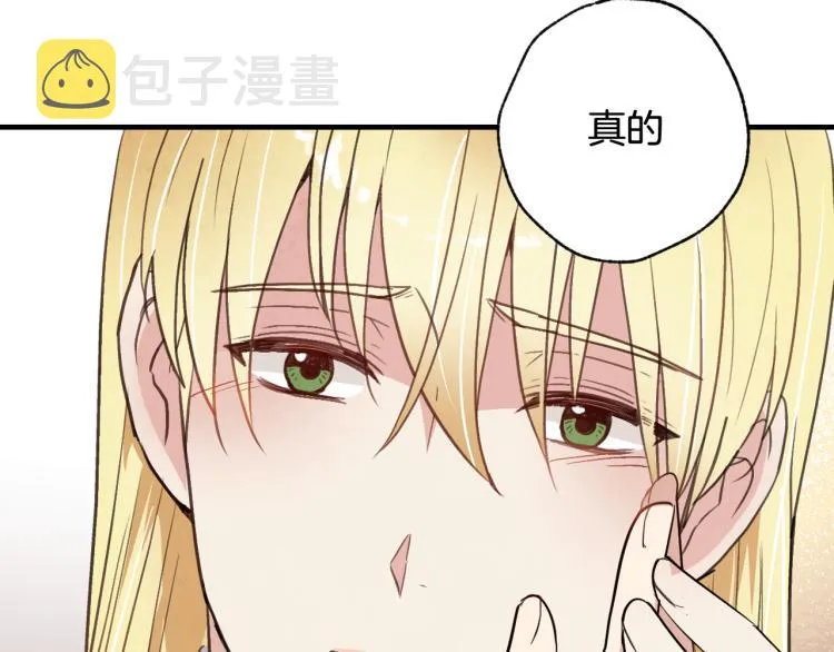 第57话 一起花瓣浴吧？ 第147页