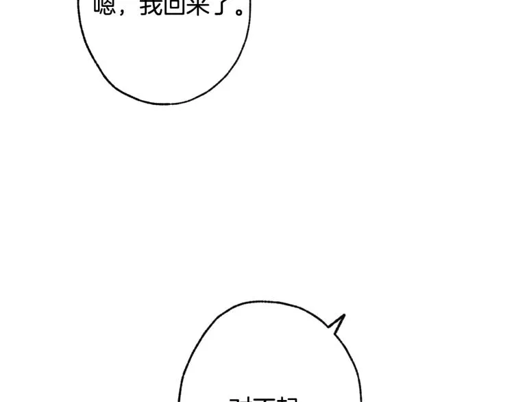 第57话 一起花瓣浴吧？ 第152页
