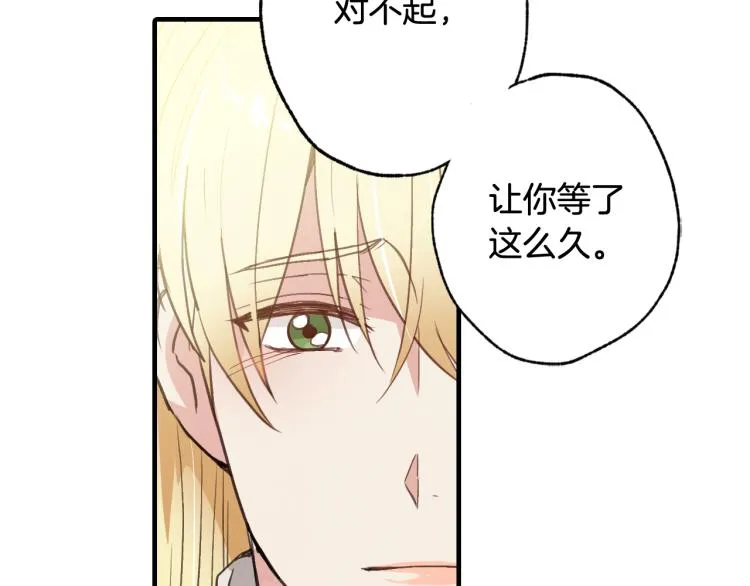 第57话 一起花瓣浴吧？ 第153页