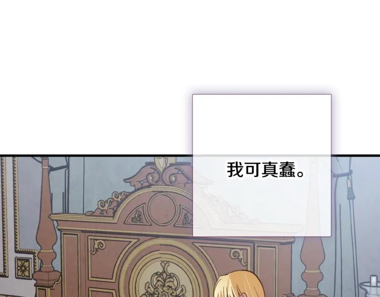 第57话 一起花瓣浴吧？ 第161页