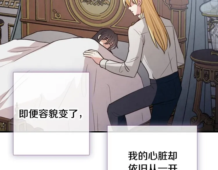 第57话 一起花瓣浴吧？ 第162页