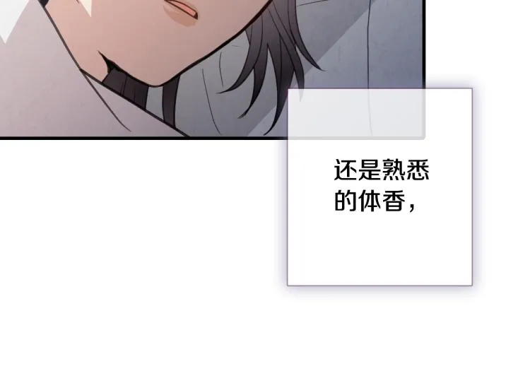 第57话 一起花瓣浴吧？ 第165页