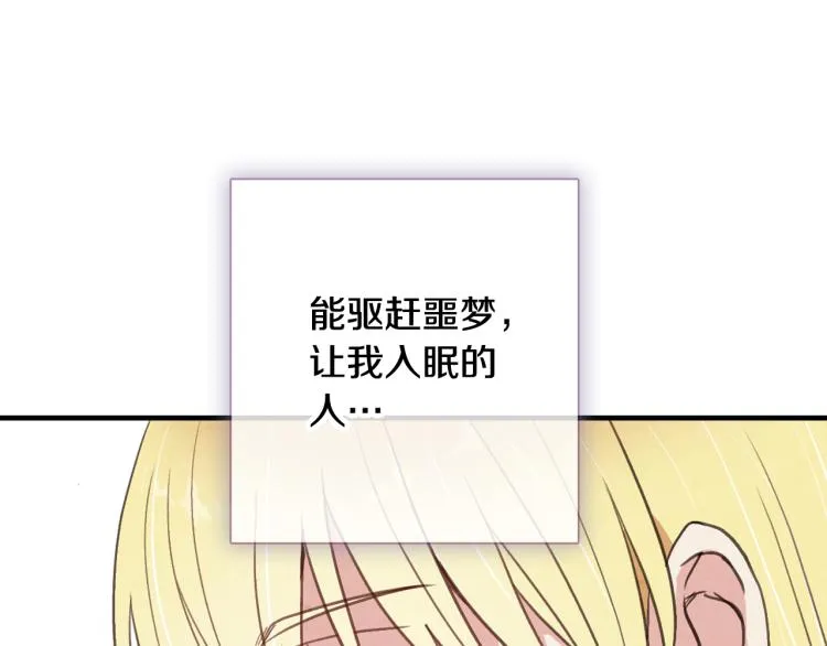 第57话 一起花瓣浴吧？ 第166页