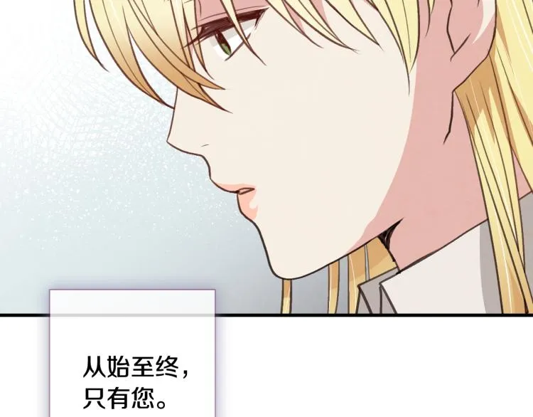 第57话 一起花瓣浴吧？ 第167页