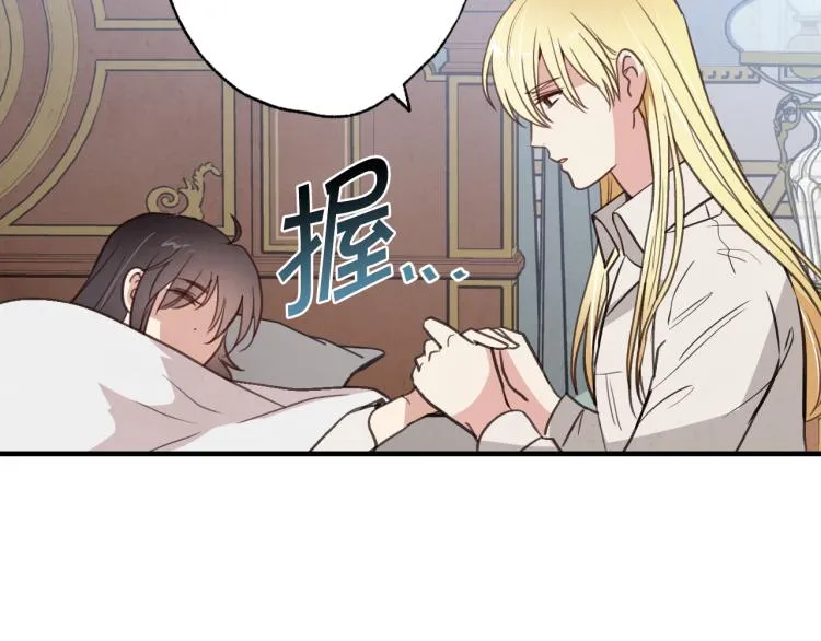 第57话 一起花瓣浴吧？ 第169页