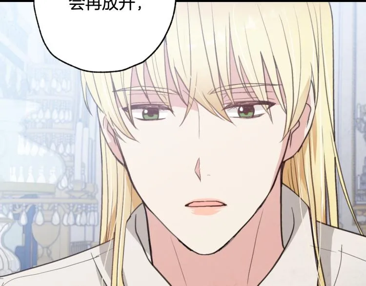 第57话 一起花瓣浴吧？ 第171页