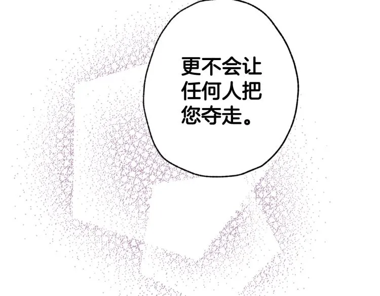 第57话 一起花瓣浴吧？ 第173页