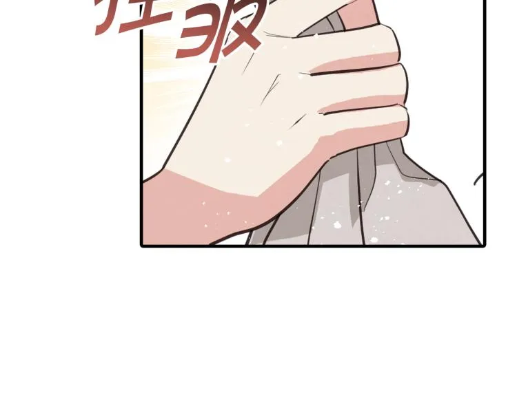 第58话 假公主的愤怒 第14页