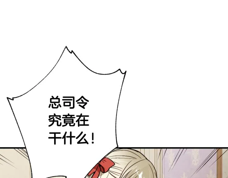 第58话 假公主的愤怒 第15页