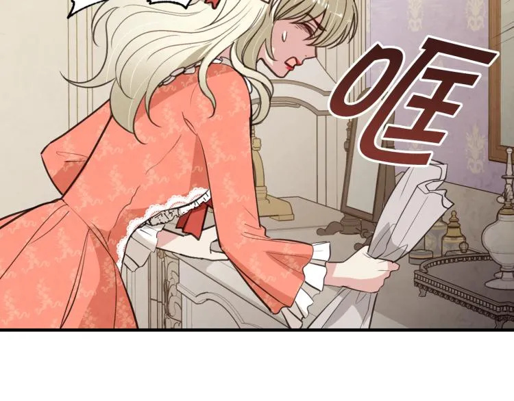 第58话 假公主的愤怒 第16页