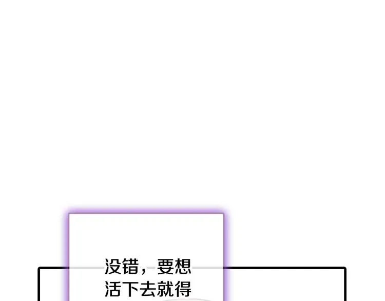 第58话 假公主的愤怒 第25页