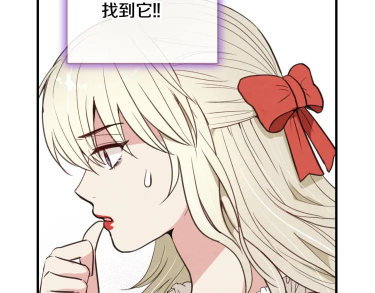 第58话 假公主的愤怒 第26页
