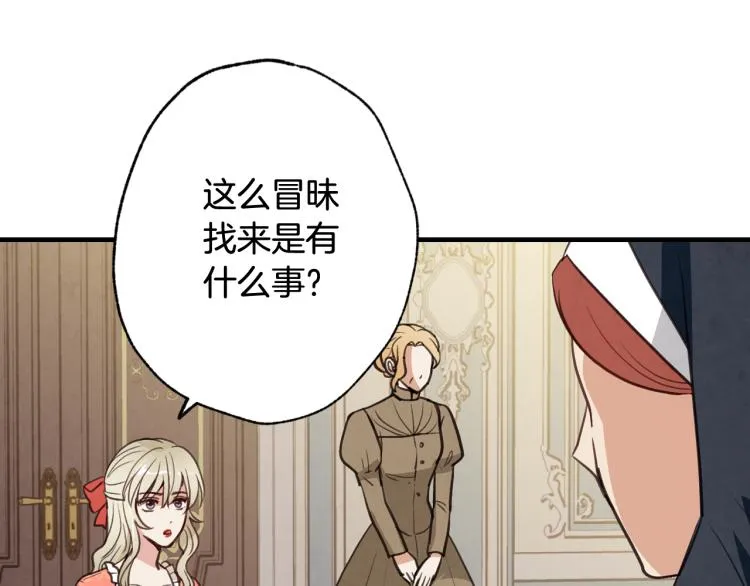 第58话 假公主的愤怒 第38页