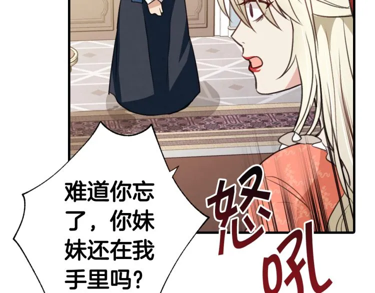 第58话 假公主的愤怒 第43页