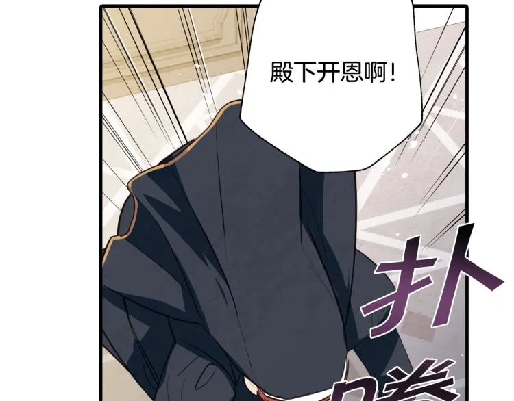 第58话 假公主的愤怒 第45页