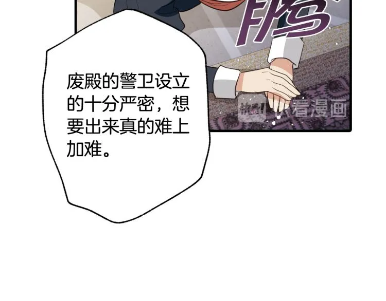 第58话 假公主的愤怒 第46页