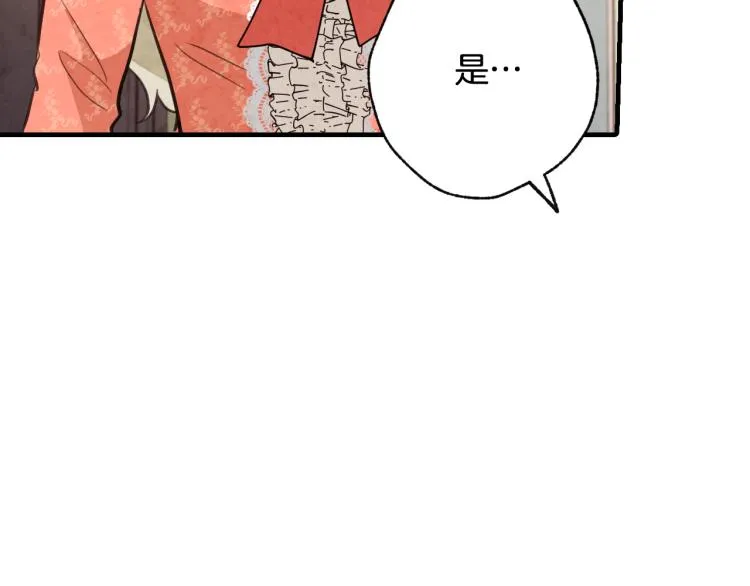 第58话 假公主的愤怒 第50页
