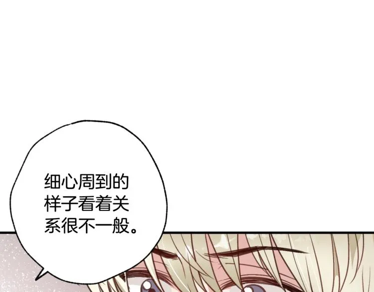 第58话 假公主的愤怒 第53页