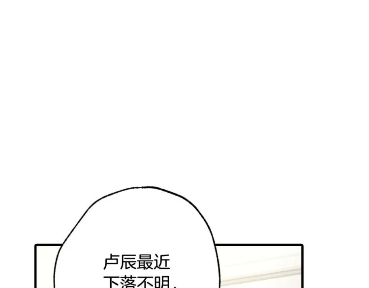 第58话 假公主的愤怒 第55页