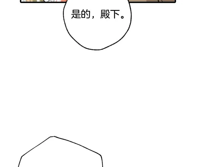 第58话 假公主的愤怒 第57页