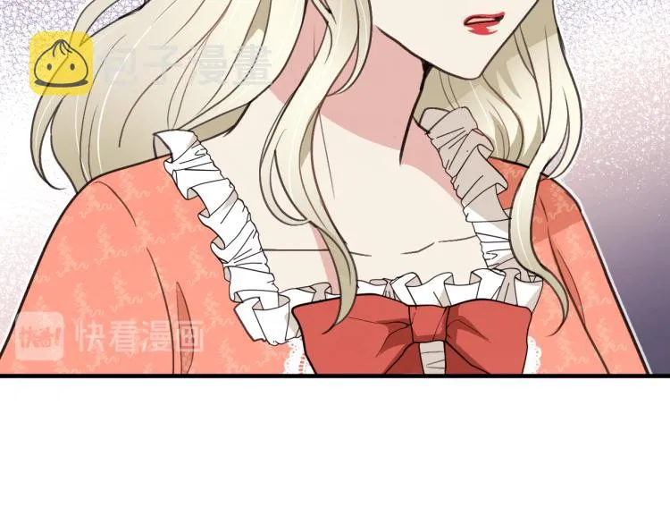 第58话 假公主的愤怒 第59页