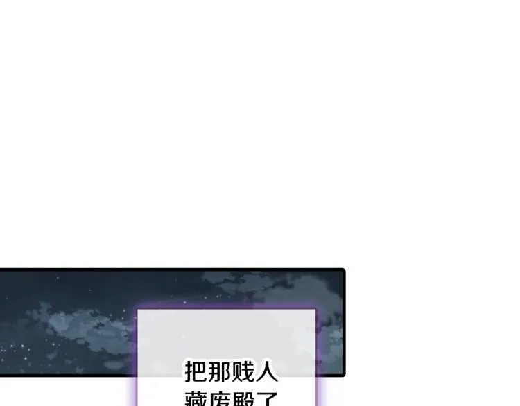 第58话 假公主的愤怒 第61页