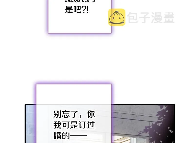 第58话 假公主的愤怒 第62页