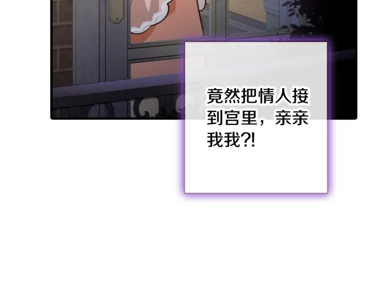 第58话 假公主的愤怒 第64页