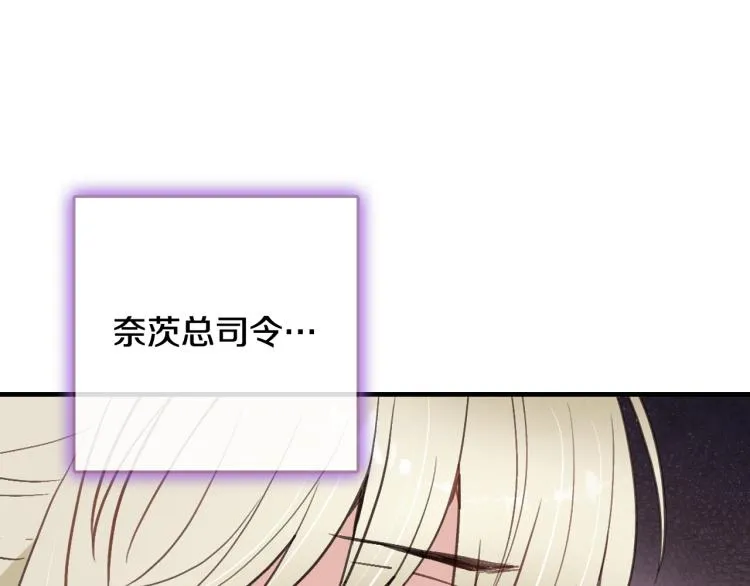 第58话 假公主的愤怒 第65页
