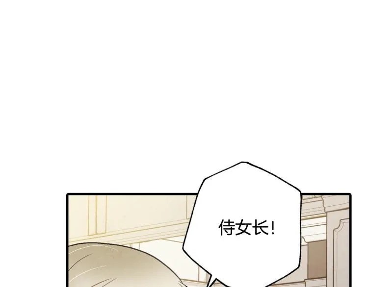 第58话 假公主的愤怒 第69页