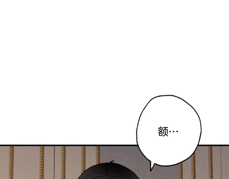 第58话 假公主的愤怒 第78页