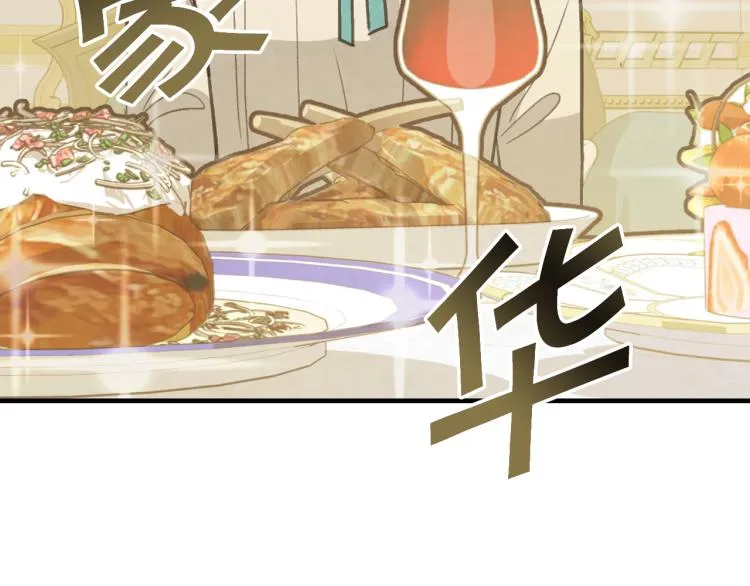 第58话 假公主的愤怒 第80页