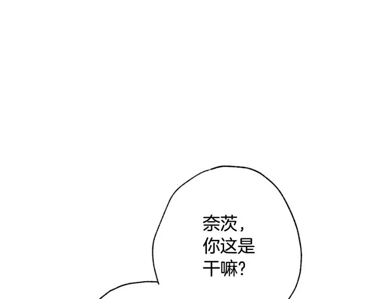 第58话 假公主的愤怒 第83页