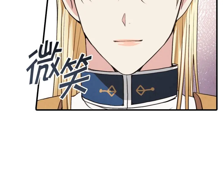 第58话 假公主的愤怒 第89页