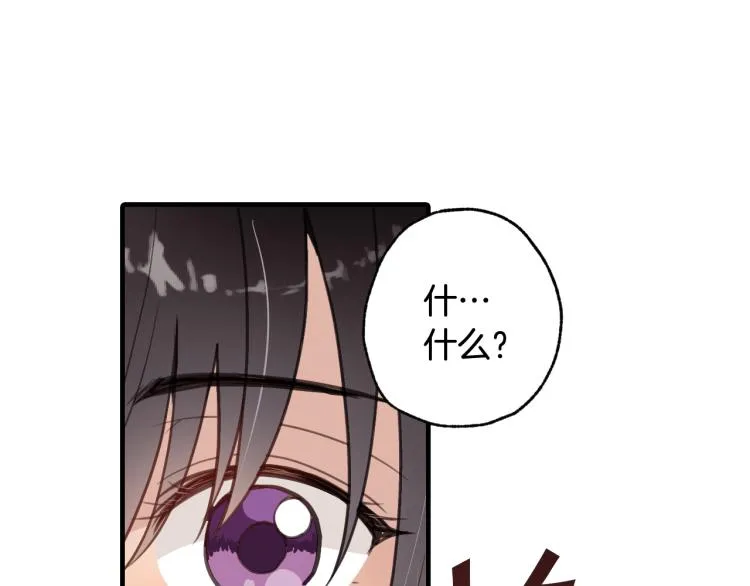 第58话 假公主的愤怒 第91页