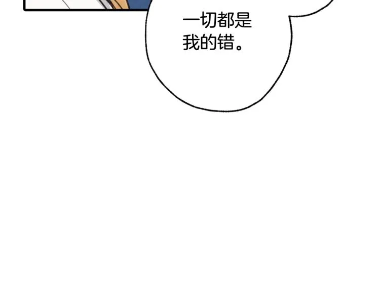 第58话 假公主的愤怒 第98页