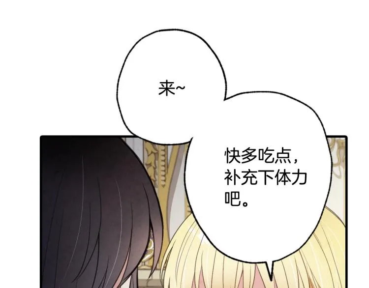 第58话 假公主的愤怒 第99页