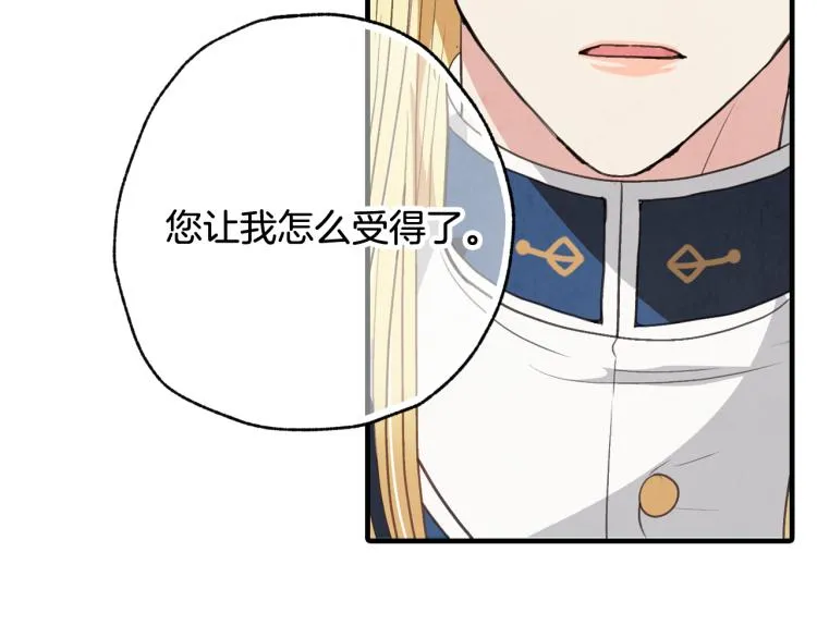 第58话 假公主的愤怒 第104页