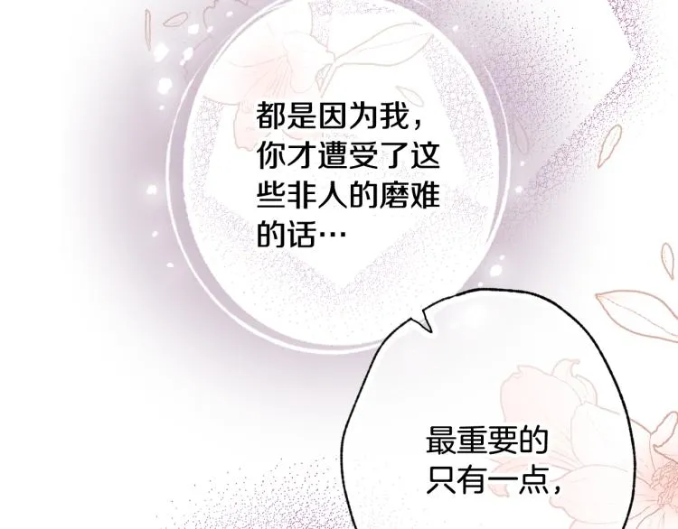 第58话 假公主的愤怒 第113页