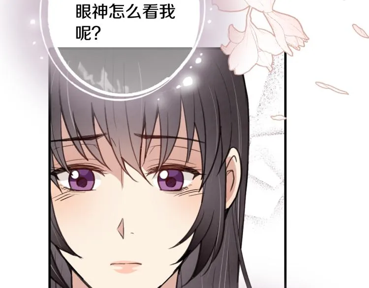 第58话 假公主的愤怒 第115页