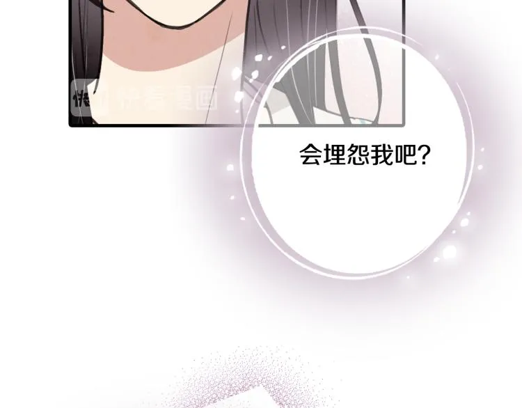 第58话 假公主的愤怒 第116页