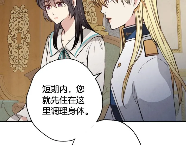 第58话 假公主的愤怒 第118页