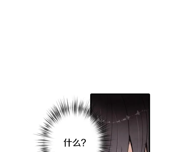 第58话 假公主的愤怒 第121页