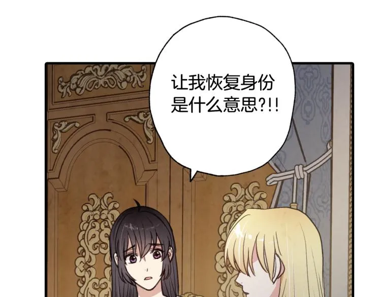 第58话 假公主的愤怒 第126页