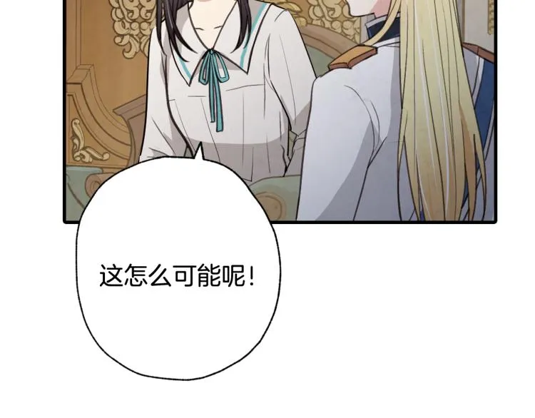 第58话 假公主的愤怒 第127页
