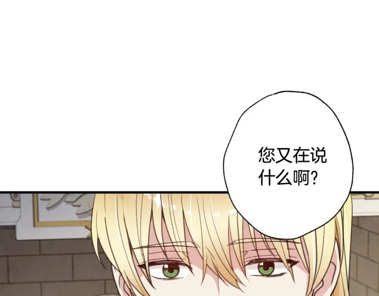 第58话 假公主的愤怒 第128页