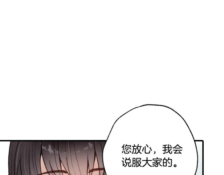 第58话 假公主的愤怒 第130页
