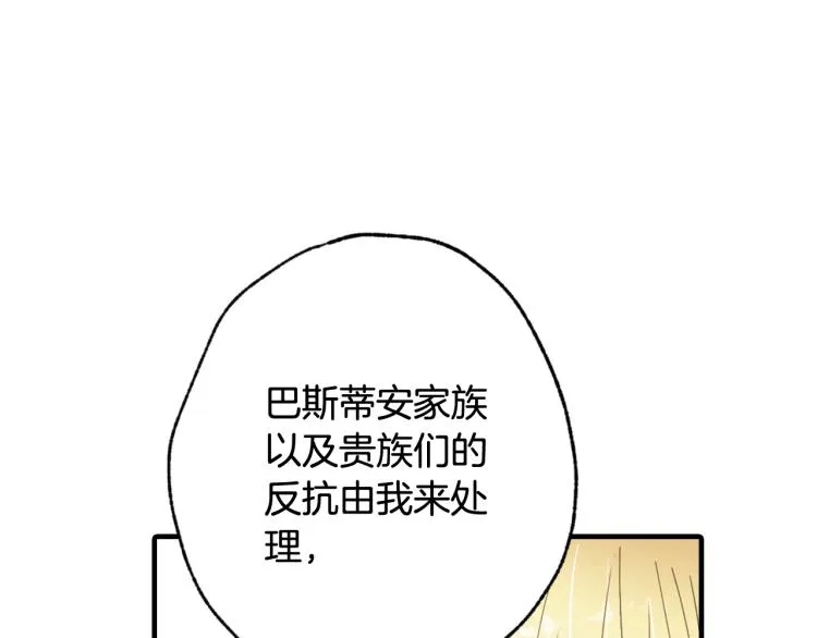 第58话 假公主的愤怒 第135页